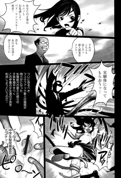 Page 34 of Otokonoko wa Soko no Kouzou ga Shiritai noda