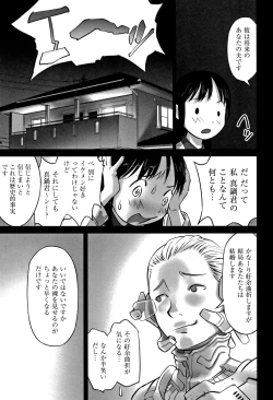 Page 60 of Otokonoko wa Soko no Kouzou ga Shiritai noda