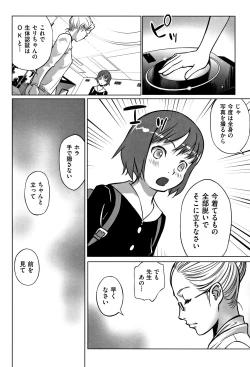 Page 63 of Otokonoko wa Soko no Kouzou ga Shiritai noda