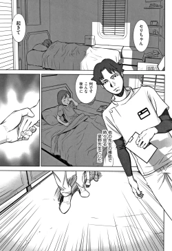 Page 72 of Otokonoko wa Soko no Kouzou ga Shiritai noda