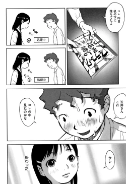 Page 9 of Otokonoko wa Soko no Kouzou ga Shiritai noda