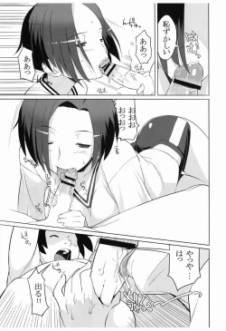 Page 4 of Rinko to Eros