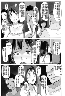 Page 10 of Oji-san ni Sareta Natsuyasumi no Koto