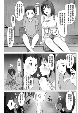 Page 5 of Oji-san ni Sareta Natsuyasumi no Koto