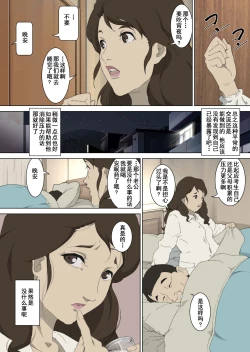 Page 7 of Ryoushin ga Neteiru Shinshitsu ni Shinobikomi, Hahaoya ni Yobai o Kakeru Musuko no Hanashi.