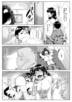 Page 4 of Zoku Sex ni dada Hamari suru Ane to Otouto