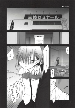 Page 4 of Petite Soeur 16