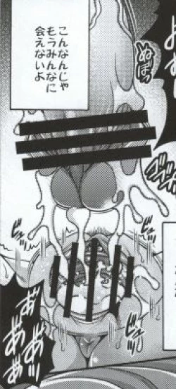 Page 80 of March Campaign