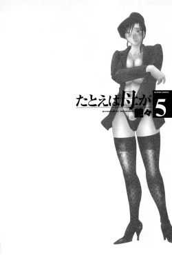 Page 114 of Tatoeba Haha ga 5