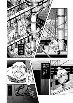 Page 29 of Futonatsu