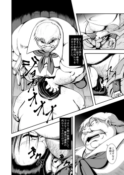 Page 32 of Futonatsu