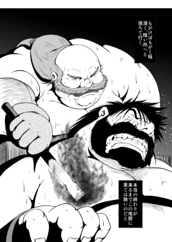 Page 46 of Futonatsu