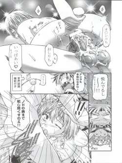 Page 31 of Elie-chan Daikatsuyaku!!