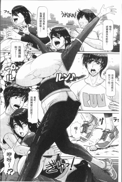 Page 130 of Mesujiru Shibori Nama!