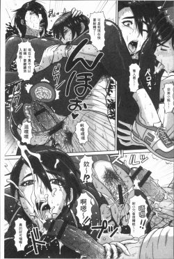 Page 137 of Mesujiru Shibori Nama!