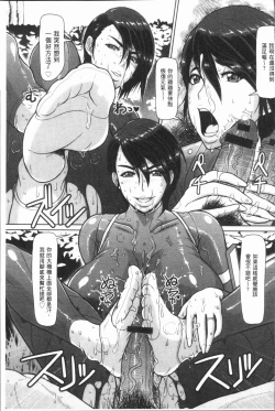 Page 139 of Mesujiru Shibori Nama!