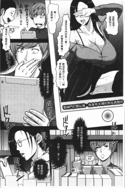 Page 152 of Mesujiru Shibori Nama!