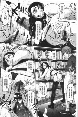 Page 164 of Mesujiru Shibori Nama!