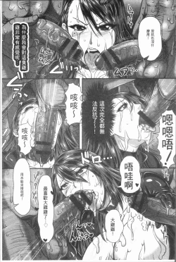 Page 181 of Mesujiru Shibori Nama!