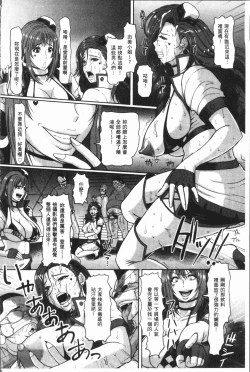 Page 80 of Mesujiru Shibori Nama!