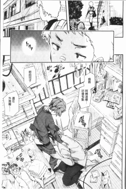 Page 100 of Senaka no Kokuhaku