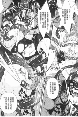 Page 148 of Senaka no Kokuhaku