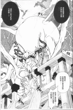 Page 152 of Senaka no Kokuhaku