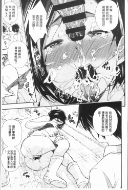 Page 16 of Senaka no Kokuhaku
