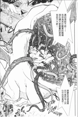 Page 171 of Senaka no Kokuhaku