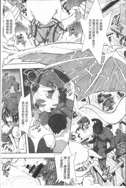 Page 172 of Senaka no Kokuhaku