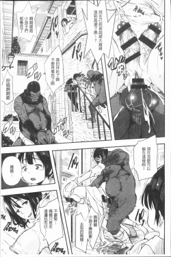 Page 174 of Senaka no Kokuhaku