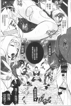 Page 176 of Senaka no Kokuhaku