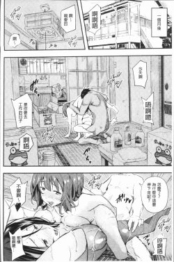 Page 93 of Senaka no Kokuhaku