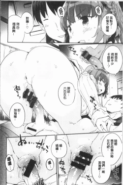 Page 127 of Torokeru Onnanoko - Melting Girls