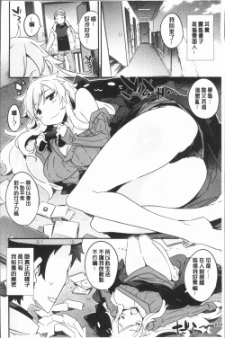 Page 139 of Torokeru Onnanoko - Melting Girls