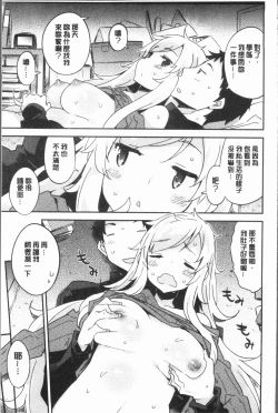 Page 152 of Torokeru Onnanoko - Melting Girls