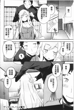 Page 153 of Torokeru Onnanoko - Melting Girls