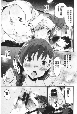 Page 162 of Torokeru Onnanoko - Melting Girls