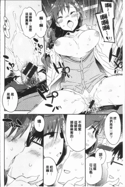 Page 165 of Torokeru Onnanoko - Melting Girls