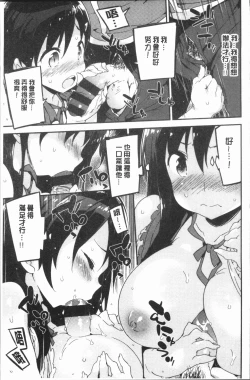 Page 176 of Torokeru Onnanoko - Melting Girls