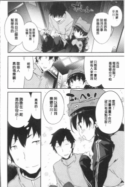 Page 59 of Torokeru Onnanoko - Melting Girls