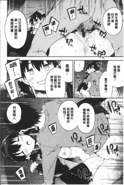 Page 67 of Torokeru Onnanoko - Melting Girls