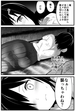 Page 12 of Mujintou JK! Choroi yo Yoshimura-san! 1