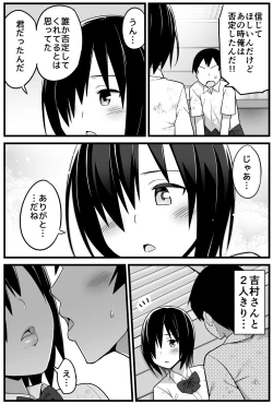 Page 24 of Mujintou JK! Choroi yo Yoshimura-san! 1