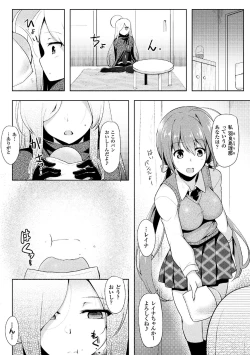 Page 151 of Ikusa Otome, Kyouraku ni Shizumiiku