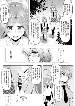 Page 211 of Ikusa Otome, Kyouraku ni Shizumiiku