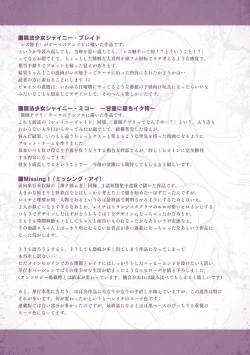 Page 229 of Ikusa Otome, Kyouraku ni Shizumiiku