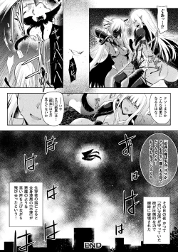 Page 34 of Ikusa Otome, Kyouraku ni Shizumiiku