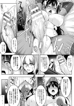 Page 47 of Ikusa Otome, Kyouraku ni Shizumiiku