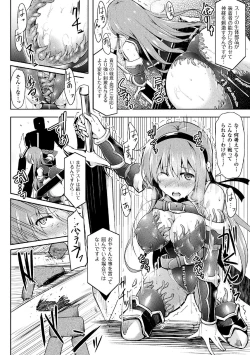 Page 70 of Ikusa Otome, Kyouraku ni Shizumiiku